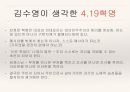 김수영을 위하여 36페이지