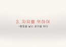 김수영을 위하여 37페이지