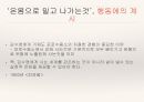 김수영을 위하여 38페이지