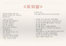 김수영을 위하여 39페이지