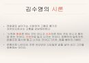 김수영을 위하여 40페이지