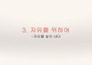 김수영을 위하여 41페이지