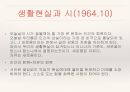 김수영을 위하여 42페이지