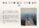 김수영을 위하여 45페이지
