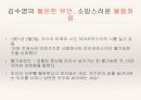 김수영을 위하여 46페이지