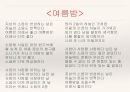 김수영을 위하여 47페이지