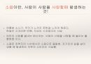 김수영을 위하여 48페이지