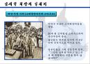 21세기의 장보고, 김재철  6페이지