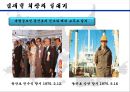 21세기의 장보고, 김재철  9페이지