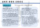 21세기의 장보고, 김재철  15페이지