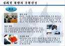 21세기의 장보고, 김재철  25페이지