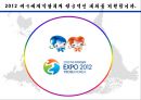 21세기의 장보고, 김재철  30페이지