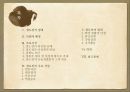 삼봉(三峰) 정도전(鄭道傳)  2페이지