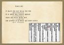 삼봉(三峰) 정도전(鄭道傳)  10페이지