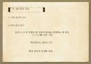 삼봉(三峰) 정도전(鄭道傳)  12페이지