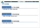 손자병법 [손무 생애] 12페이지