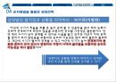 손자병법 [손무 생애] 17페이지