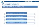 손자병법 [손무 생애] 20페이지