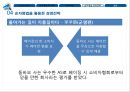 손자병법 [손무 생애] 26페이지