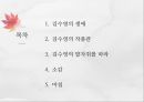 김수영 [김수영 생애, 김수영 작품관, 김수영 발자취, 김수영 감상] 2페이지