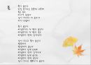 김수영 [김수영 생애, 김수영 작품관, 김수영 발자취, 김수영 감상] 9페이지