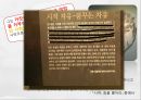 김수영 [김수영 생애, 김수영 작품관, 김수영 발자취, 김수영 감상] 10페이지