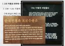 김수영 [김수영 생애, 김수영 작품관, 김수영 발자취, 김수영 감상] 12페이지