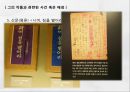 김수영 [김수영 생애, 김수영 작품관, 김수영 발자취, 김수영 감상] 15페이지