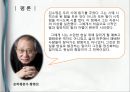 김수영 [김수영 생애, 김수영 작품관, 김수영 발자취, 김수영 감상] 17페이지