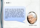 김수영 [김수영 생애, 김수영 작품관, 김수영 발자취, 김수영 감상] 18페이지