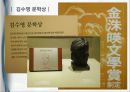 김수영 [김수영 생애, 김수영 작품관, 김수영 발자취, 김수영 감상] 19페이지