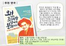 김수영 [김수영 생애, 김수영 작품관, 김수영 발자취, 김수영 감상] 27페이지