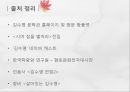 김수영 [김수영 생애, 김수영 작품관, 김수영 발자취, 김수영 감상] 28페이지