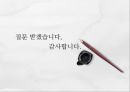 김수영 [김수영 생애, 김수영 작품관, 김수영 발자취, 김수영 감상] 29페이지