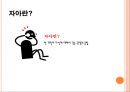 영아기 사회성 발달 15페이지