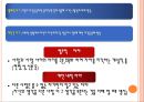 영아기 사회성 발달 19페이지