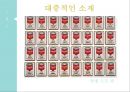 현대 미술의 아이콘 앤디워홀  16페이지