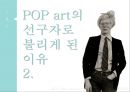 현대 미술의 아이콘 앤디워홀  19페이지