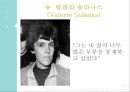 현대 미술의 아이콘 앤디워홀  24페이지