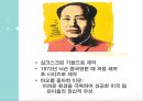 현대 미술의 아이콘 앤디워홀  28페이지