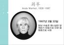 현대 미술의 아이콘 앤디워홀  29페이지