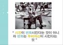 현대 미술의 아이콘 앤디워홀  30페이지