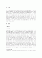 [행정학과 B형] 경제 성과를 변화시키게 하는 정부 예산의 수단을 설명하라 (정부예산) 2페이지