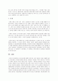 [행정학과 B형] 경제 성과를 변화시키게 하는 정부 예산의 수단을 설명하라 (정부예산) 7페이지