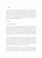 [행정학과 C형] 한국의 예산 개혁에 대해서 설명하라 - 예산개혁 2페이지