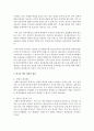 [행정학과 C형] 한국의 예산 개혁에 대해서 설명하라 - 예산개혁 3페이지
