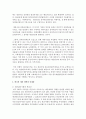 [행정학과 C형] 한국의 예산 개혁에 대해서 설명하라 - 예산개혁 5페이지