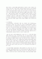 [행정학과 C형] 한국의 예산 개혁에 대해서 설명하라 - 예산개혁 6페이지