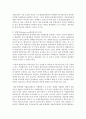 [행정학과 C형] 한국의 예산 개혁에 대해서 설명하라 - 예산개혁 7페이지