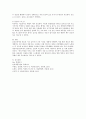 최근 아동건강교육과 관련되어 사회적 이슈가 되고 있는 내용 2개 이상을 찾아 스크랩 한 뒤 그것에 관한 원인, 문제점, 개선방향과 느낀 점을 비교 정리하시오. 4페이지